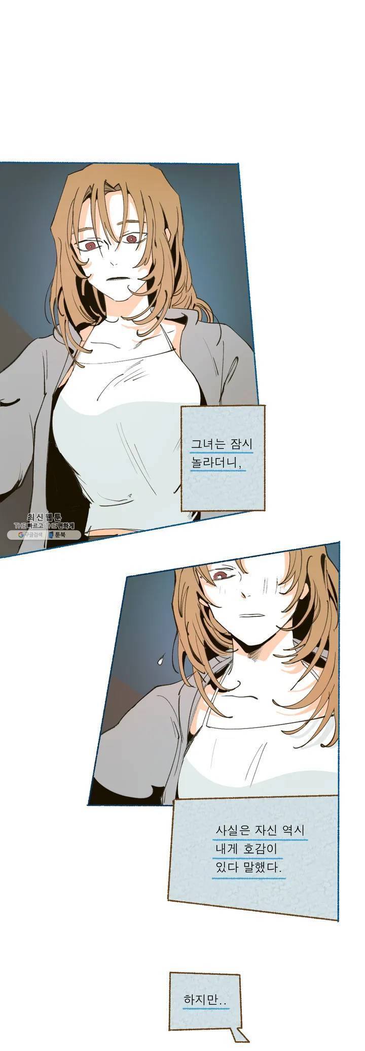 커튼콜 아래그랑 238화 하트퀸 (5) 1