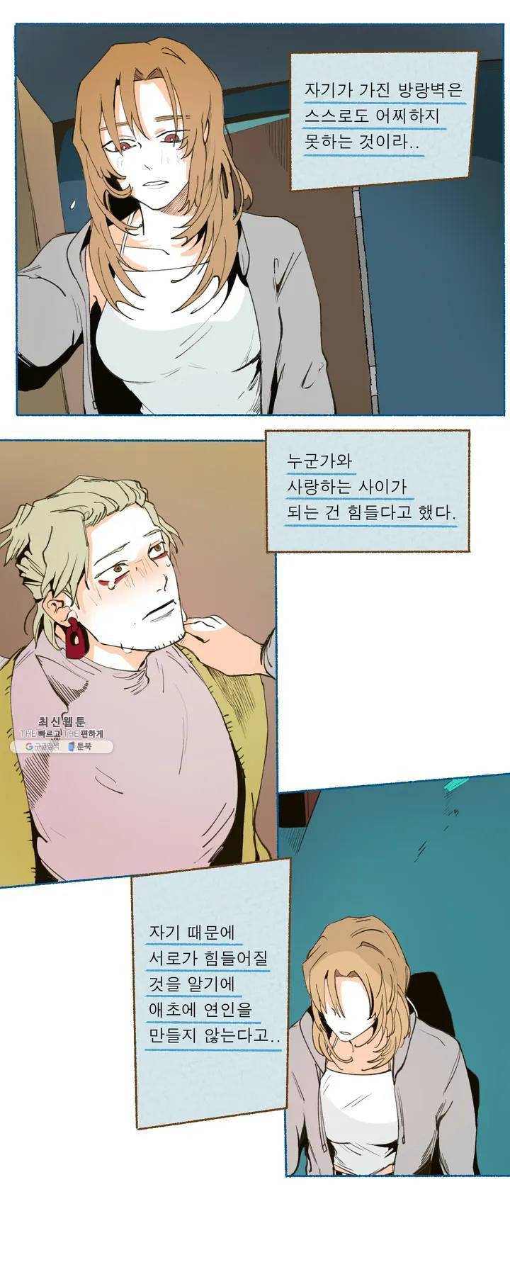 커튼콜 아래그랑 238화 하트퀸 (5) 2