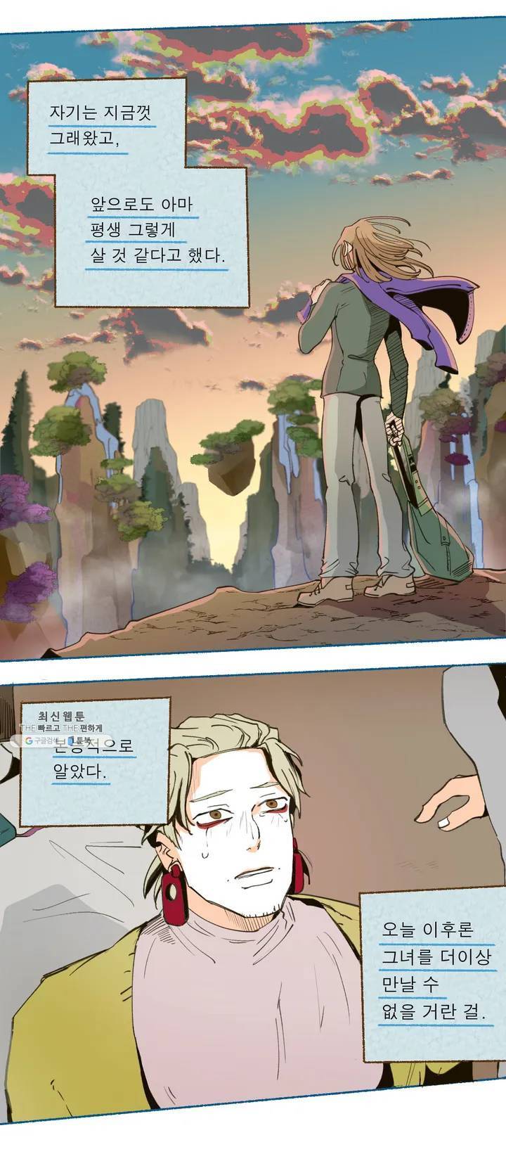 커튼콜 아래그랑 238화 하트퀸 (5) 3