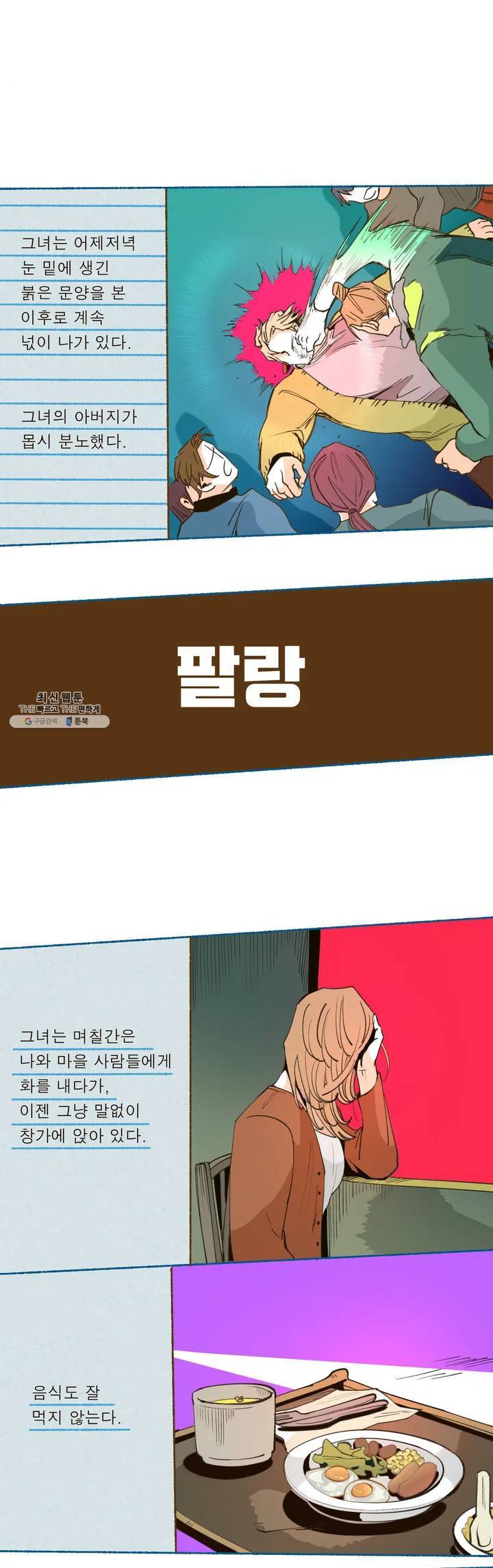커튼콜 아래그랑 238화 하트퀸 (5) 6