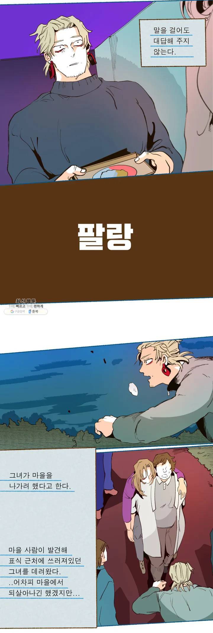 커튼콜 아래그랑 238화 하트퀸 (5) 7