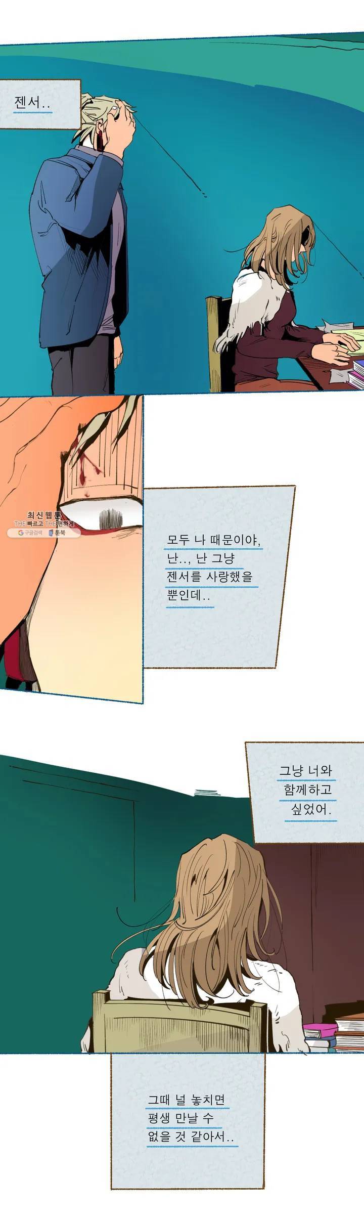 커튼콜 아래그랑 238화 하트퀸 (5) 10