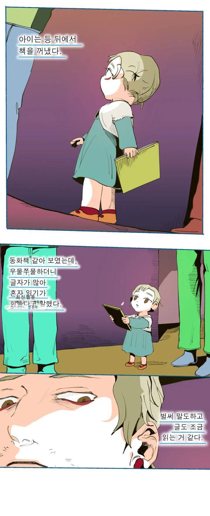 커튼콜 아래그랑 238화 하트퀸 (5) 17