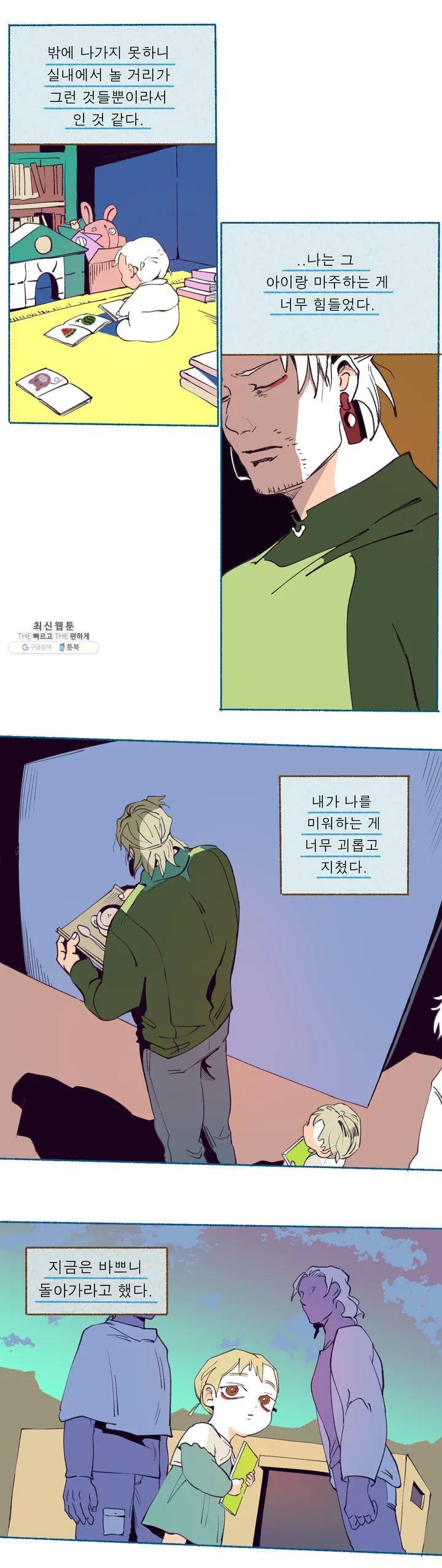 커튼콜 아래그랑 238화 하트퀸 (5) 18