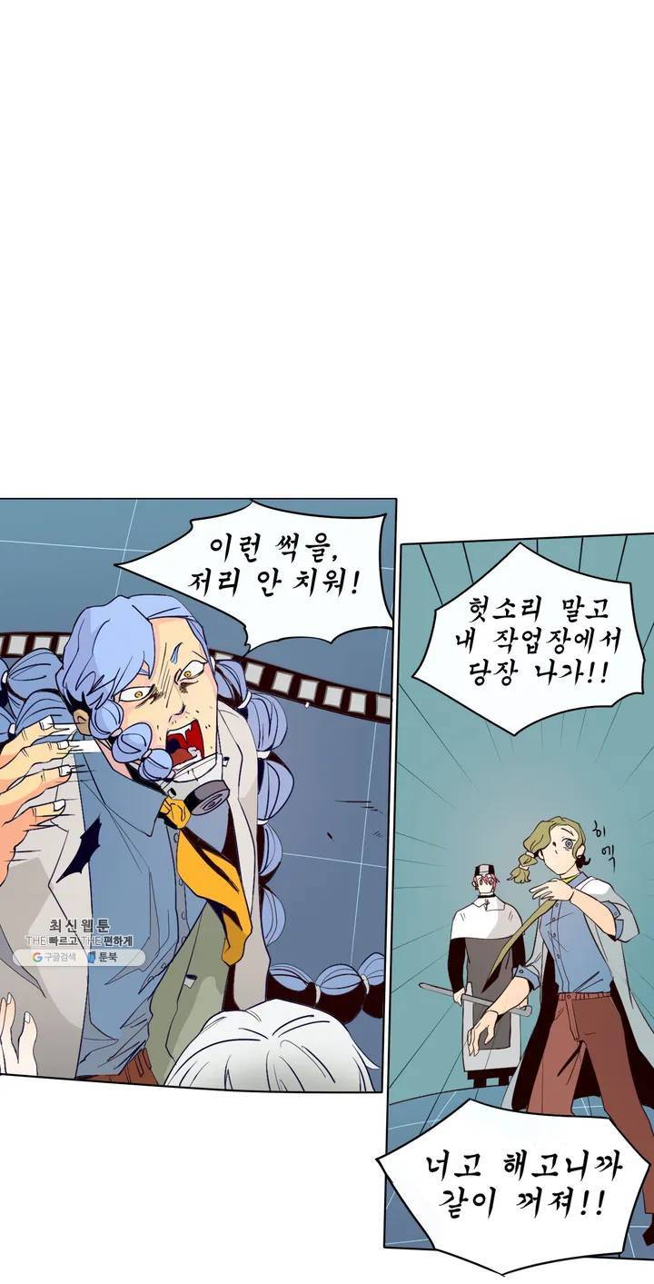 커튼콜 아래그랑 245화 상속 (2) 1