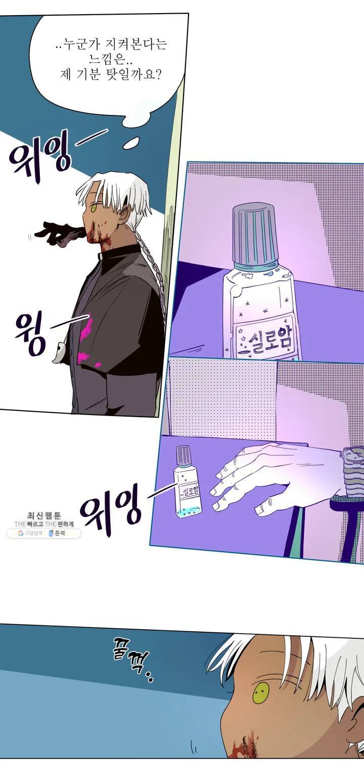 커튼콜 아래그랑 245화 상속 (2) 7