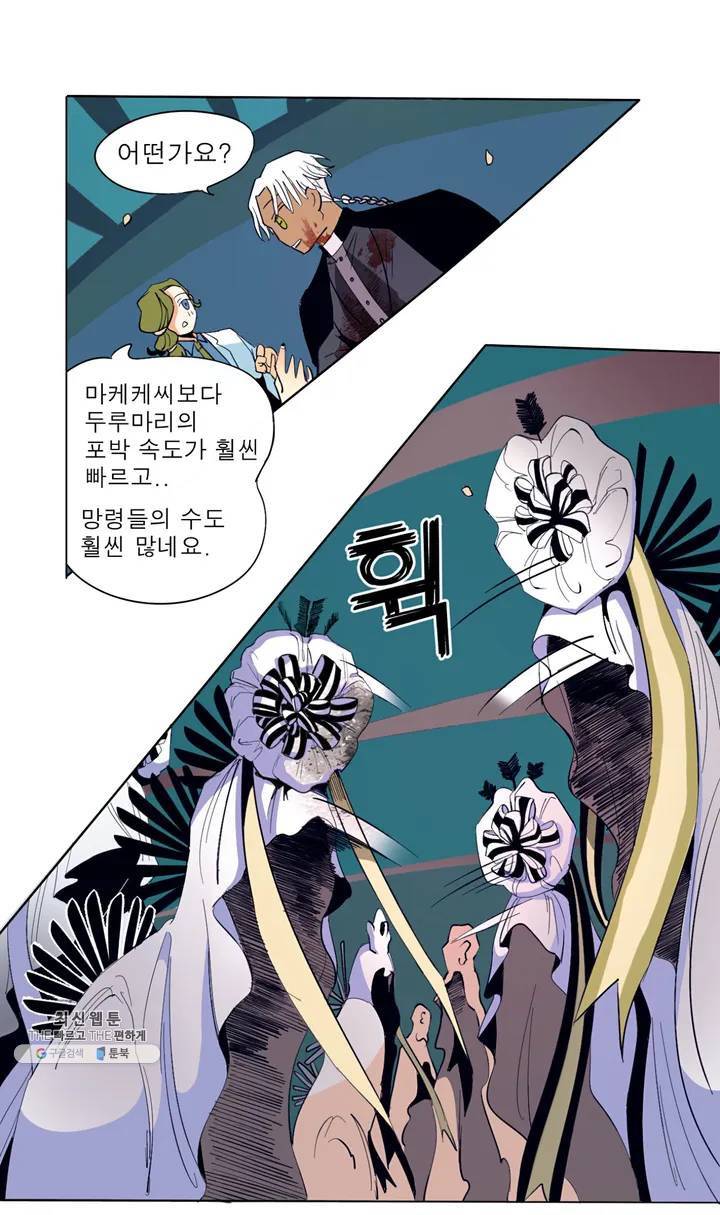 커튼콜 아래그랑 245화 상속 (2) 11