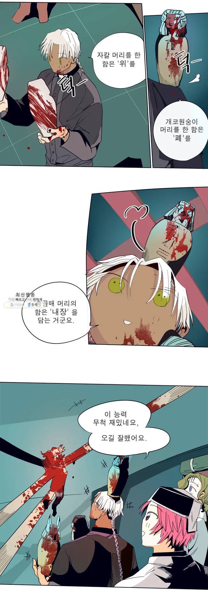 커튼콜 아래그랑 245화 상속 (2) 18