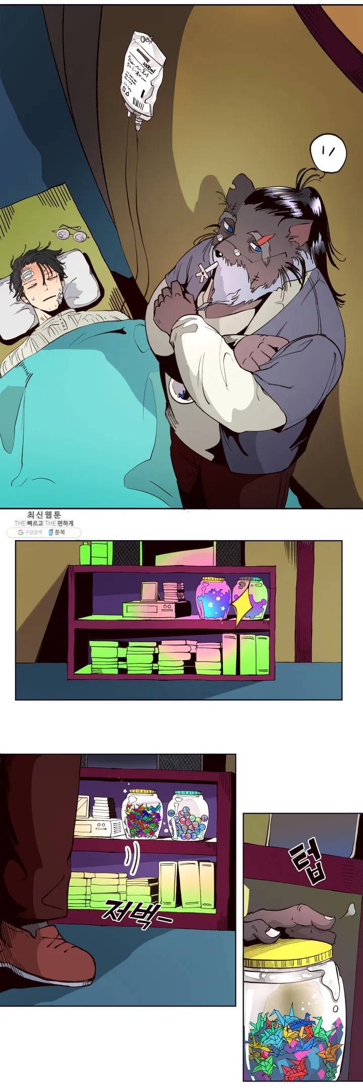 커튼콜 아래그랑 252화 대악마의 수하 2