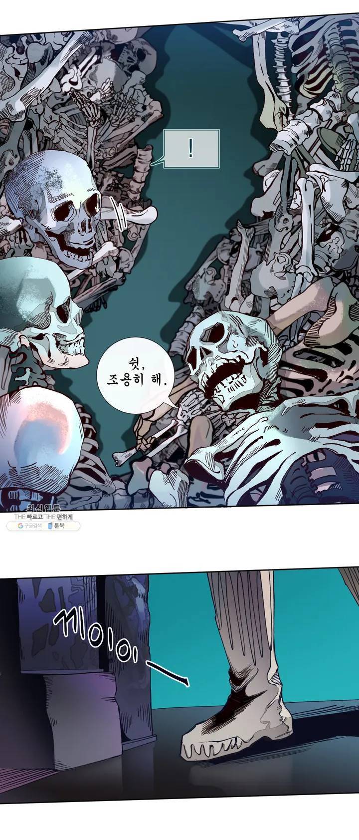 커튼콜 아래그랑 252화 대악마의 수하 6