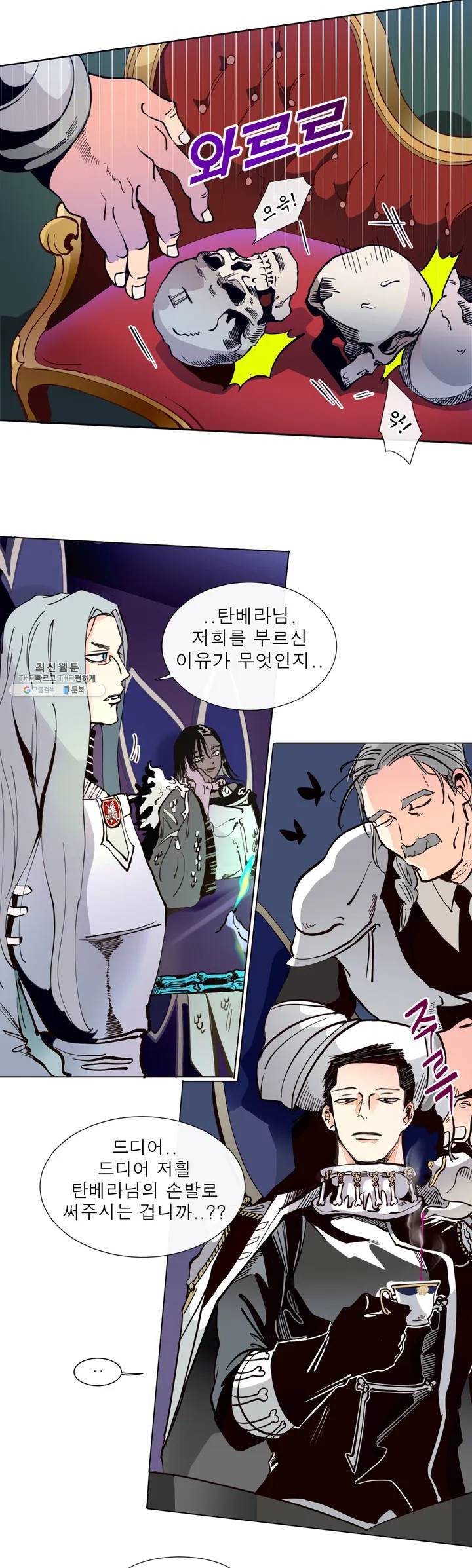 커튼콜 아래그랑 252화 대악마의 수하 11