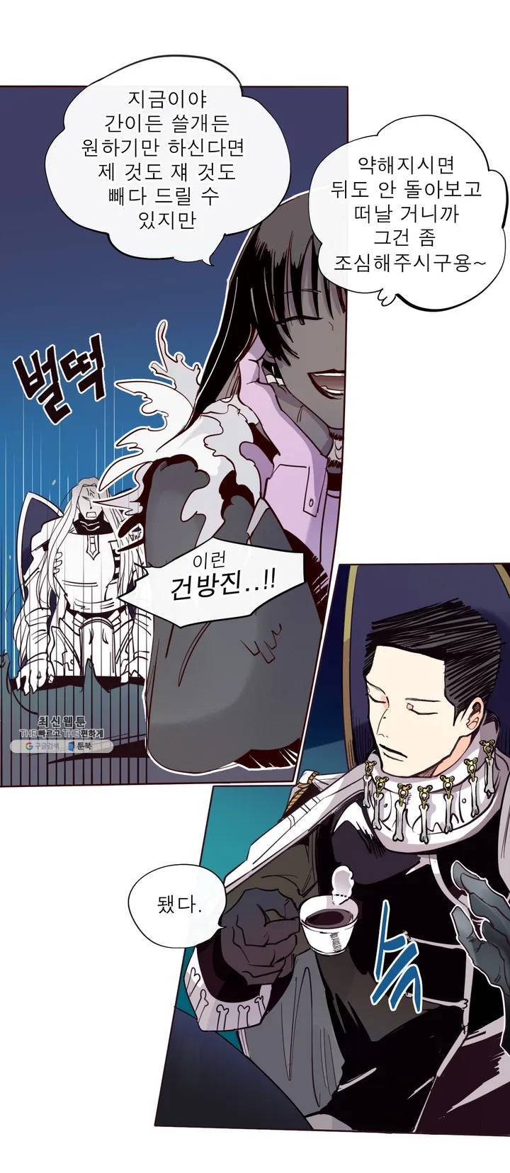 커튼콜 아래그랑 252화 대악마의 수하 15