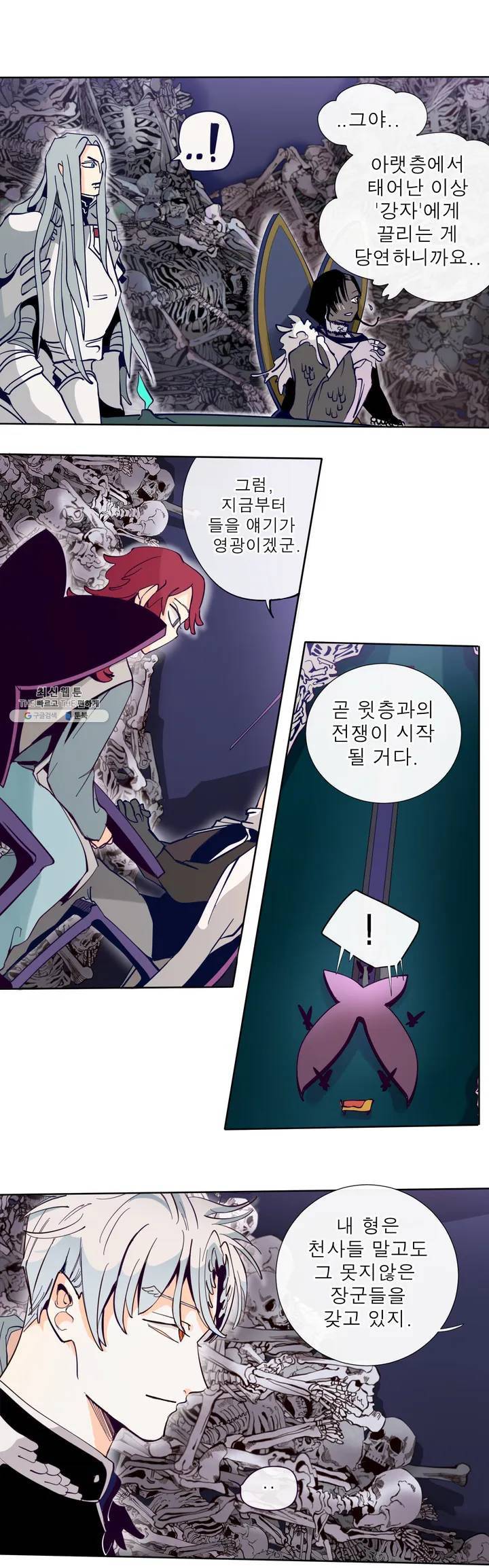 커튼콜 아래그랑 252화 대악마의 수하 17