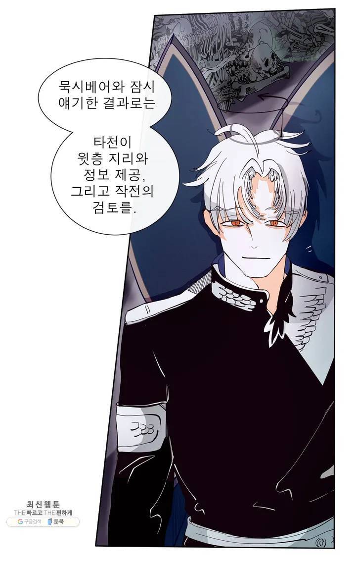 커튼콜 아래그랑 252화 대악마의 수하 24