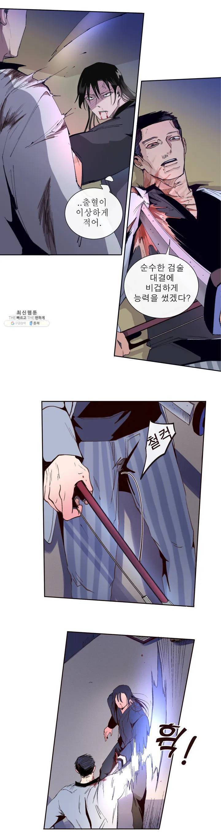 커튼콜 아래그랑 263화 안개 묵은 숲(7) 2