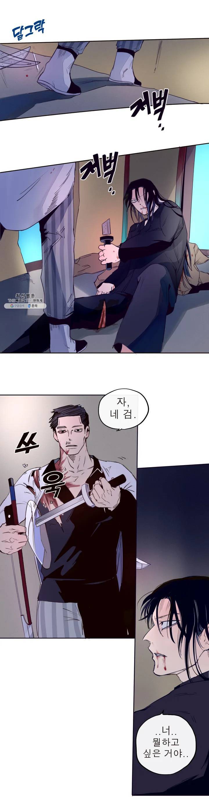 커튼콜 아래그랑 263화 안개 묵은 숲(7) 6