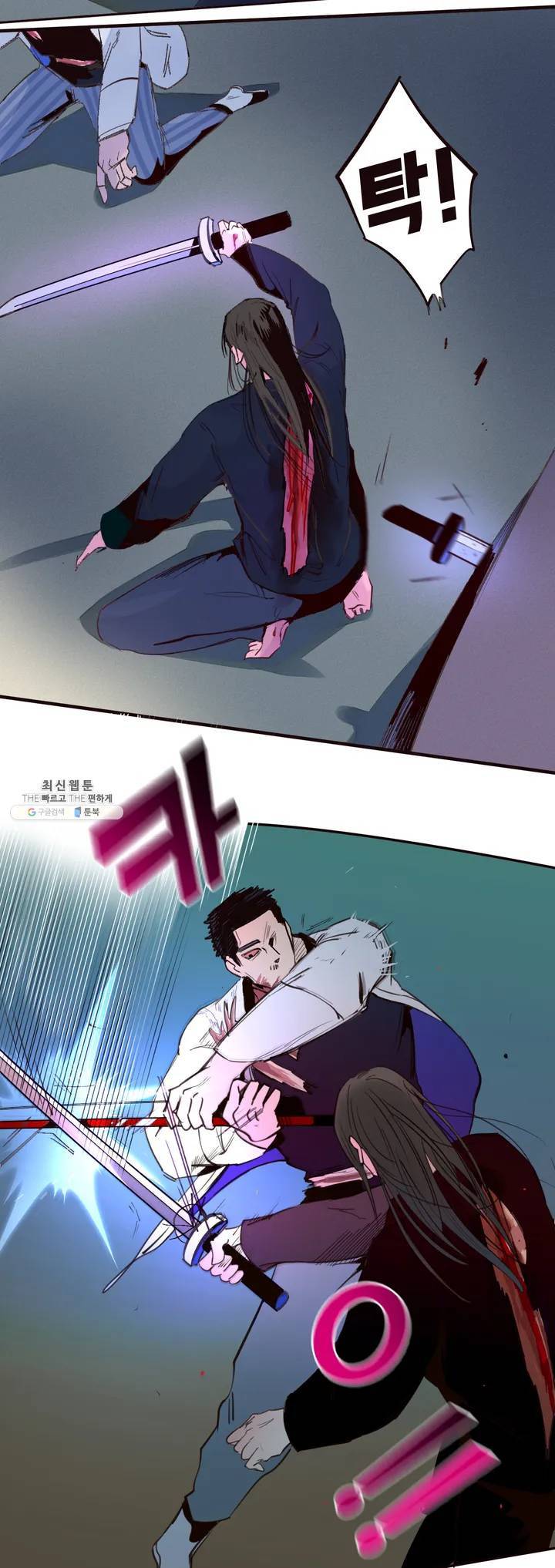 커튼콜 아래그랑 263화 안개 묵은 숲(7) 11