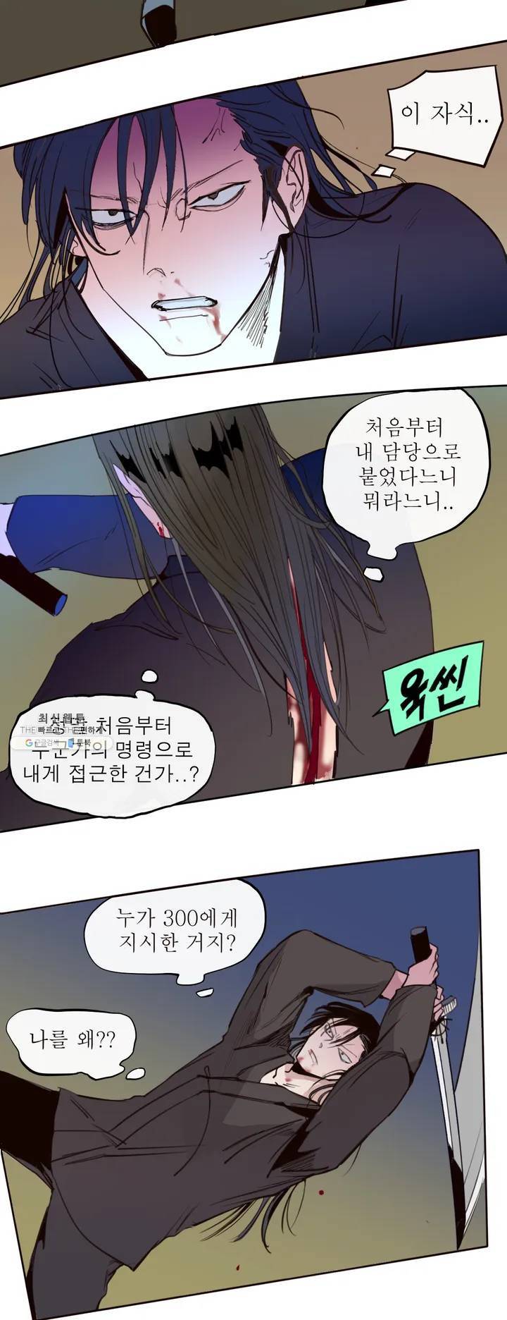 커튼콜 아래그랑 263화 안개 묵은 숲(7) 12