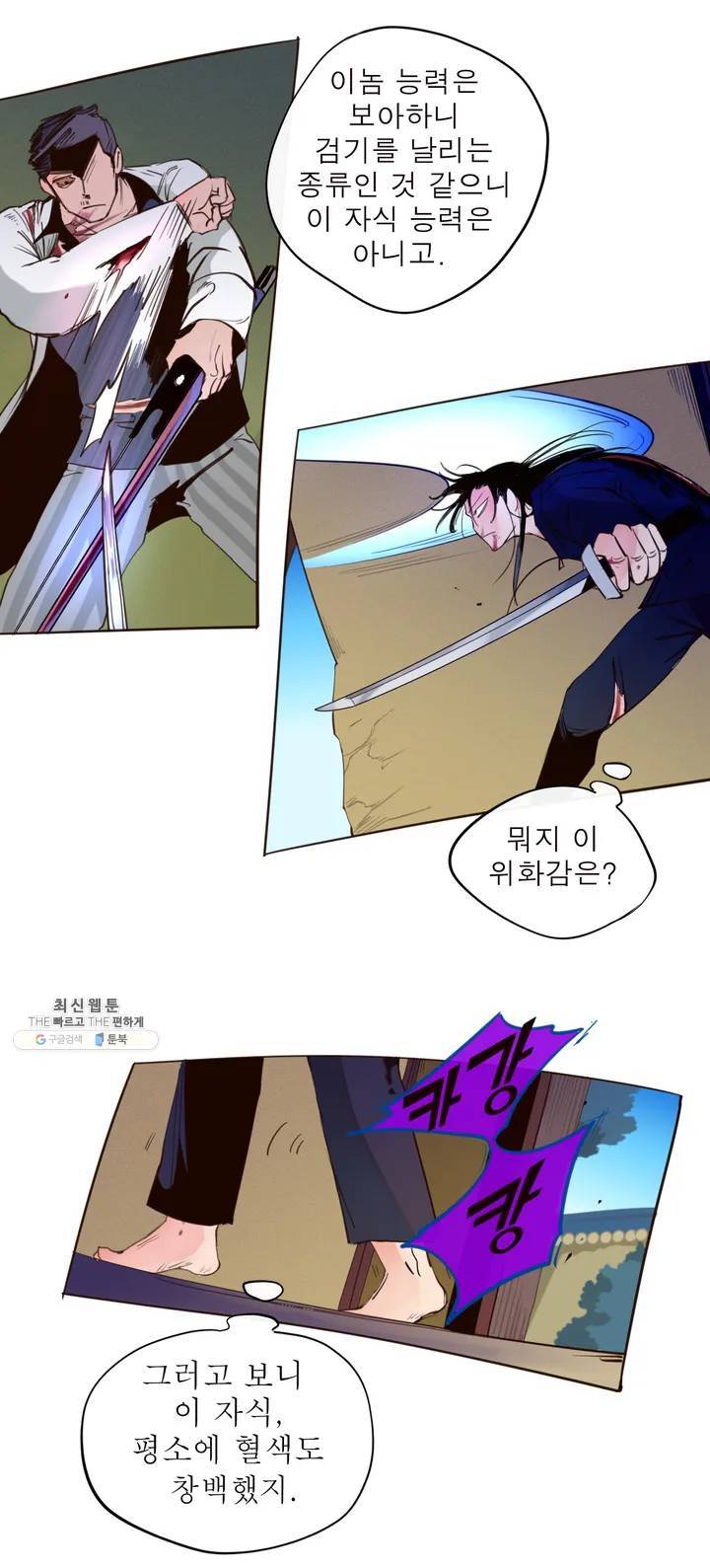 커튼콜 아래그랑 263화 안개 묵은 숲(7) 14