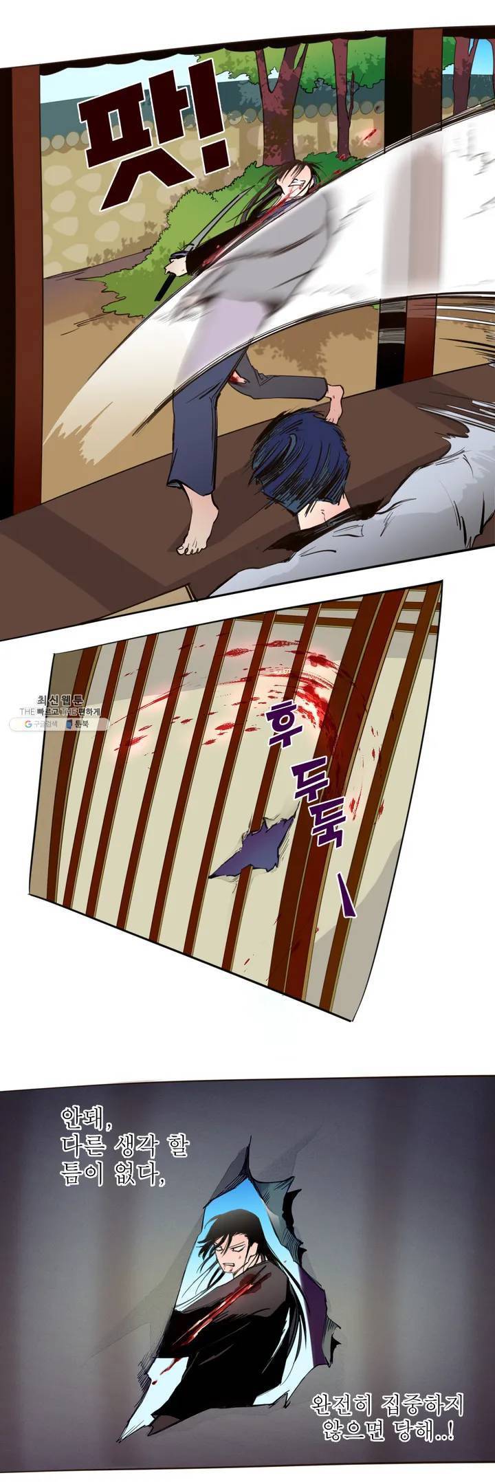 커튼콜 아래그랑 263화 안개 묵은 숲(7) 15