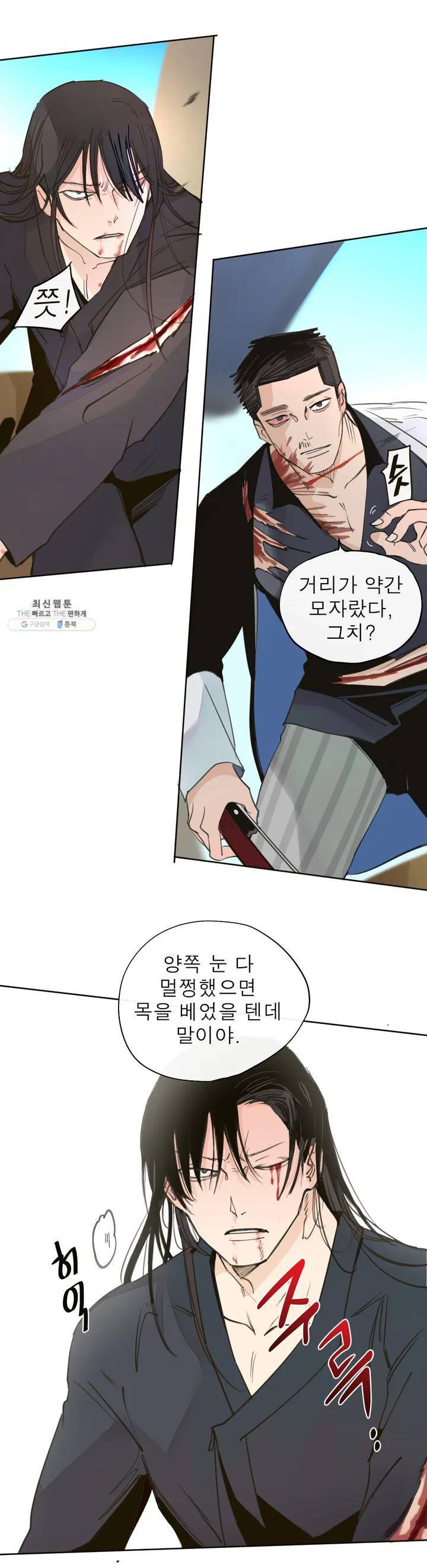 커튼콜 아래그랑 263화 안개 묵은 숲(7) 19