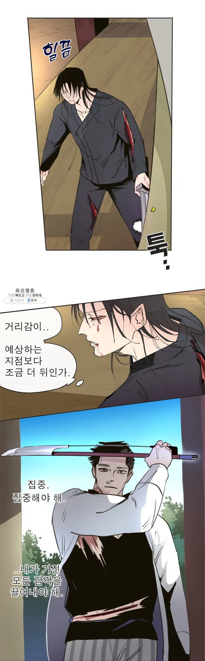 커튼콜 아래그랑 263화 안개 묵은 숲(7) 20