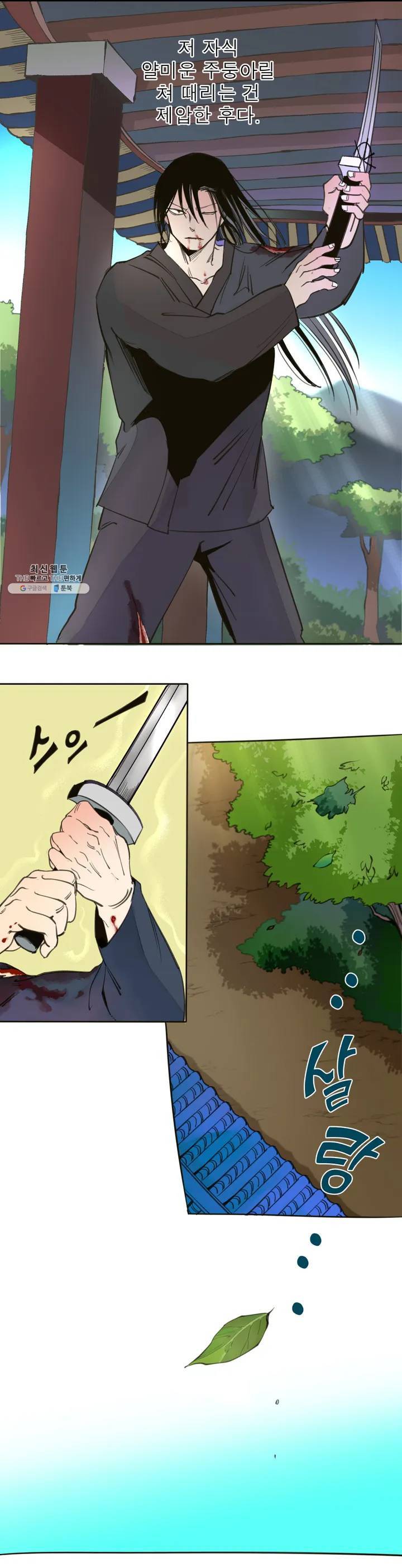 커튼콜 아래그랑 263화 안개 묵은 숲(7) 21