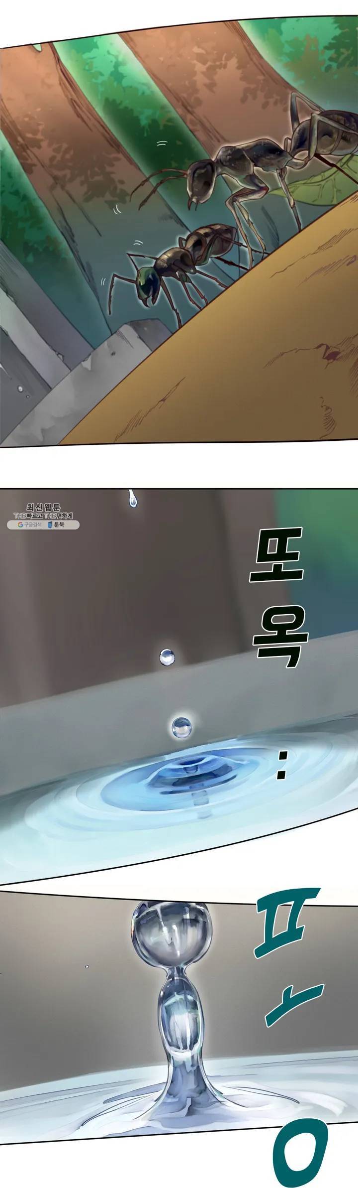 커튼콜 아래그랑 263화 안개 묵은 숲(7) 23