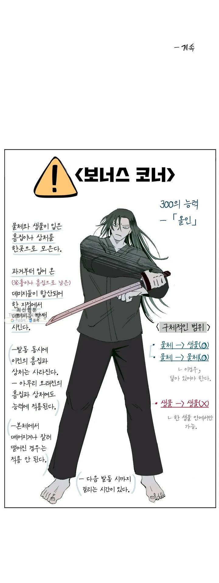 커튼콜 아래그랑 263화 안개 묵은 숲(7) 25