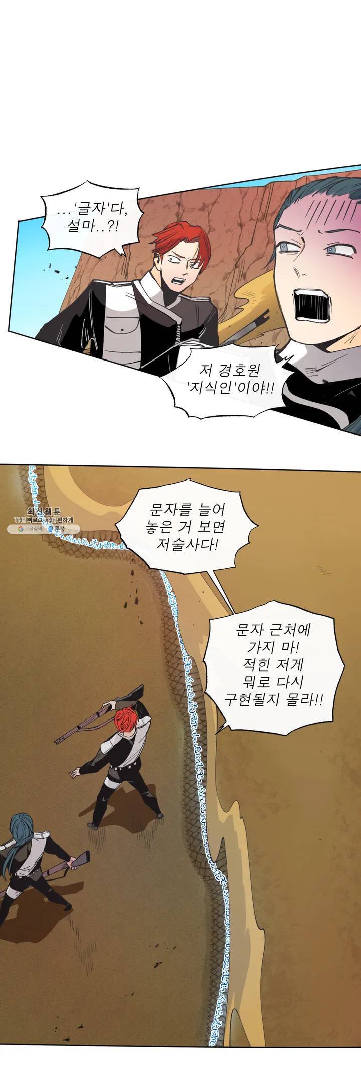 커튼콜 아래그랑 273화 치즈 트랩(2) 1