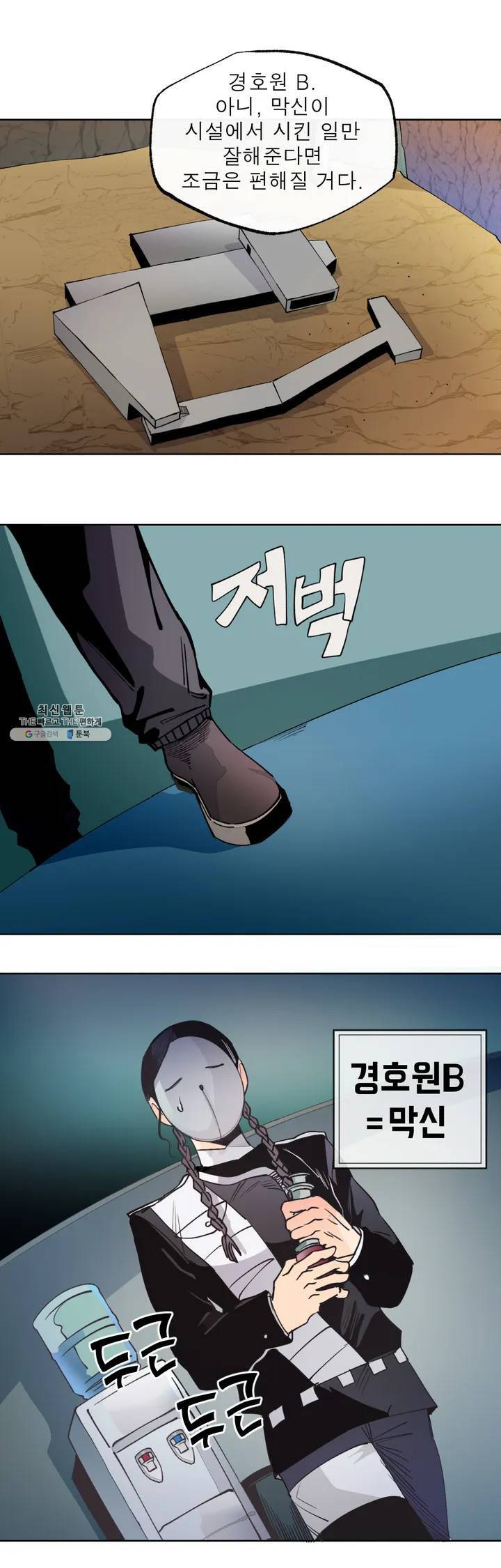커튼콜 아래그랑 273화 치즈 트랩(2) 7