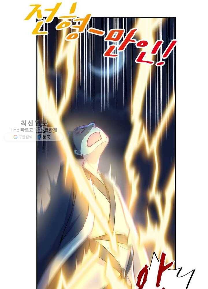 이세계에서 머리로 하드캐리 8화 3