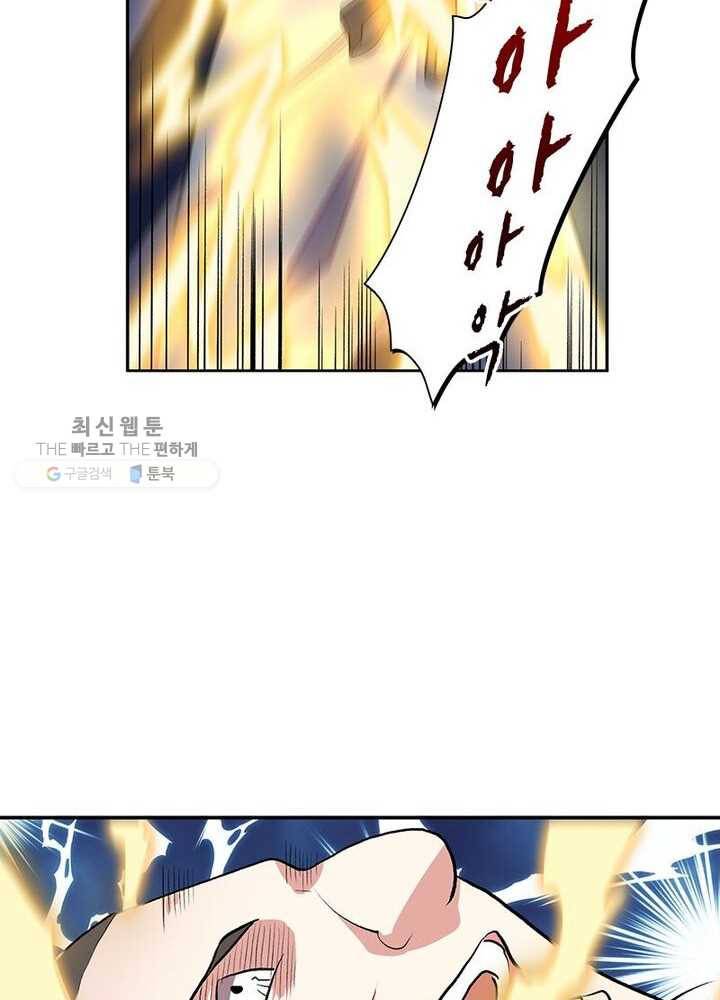 이세계에서 머리로 하드캐리 8화 4