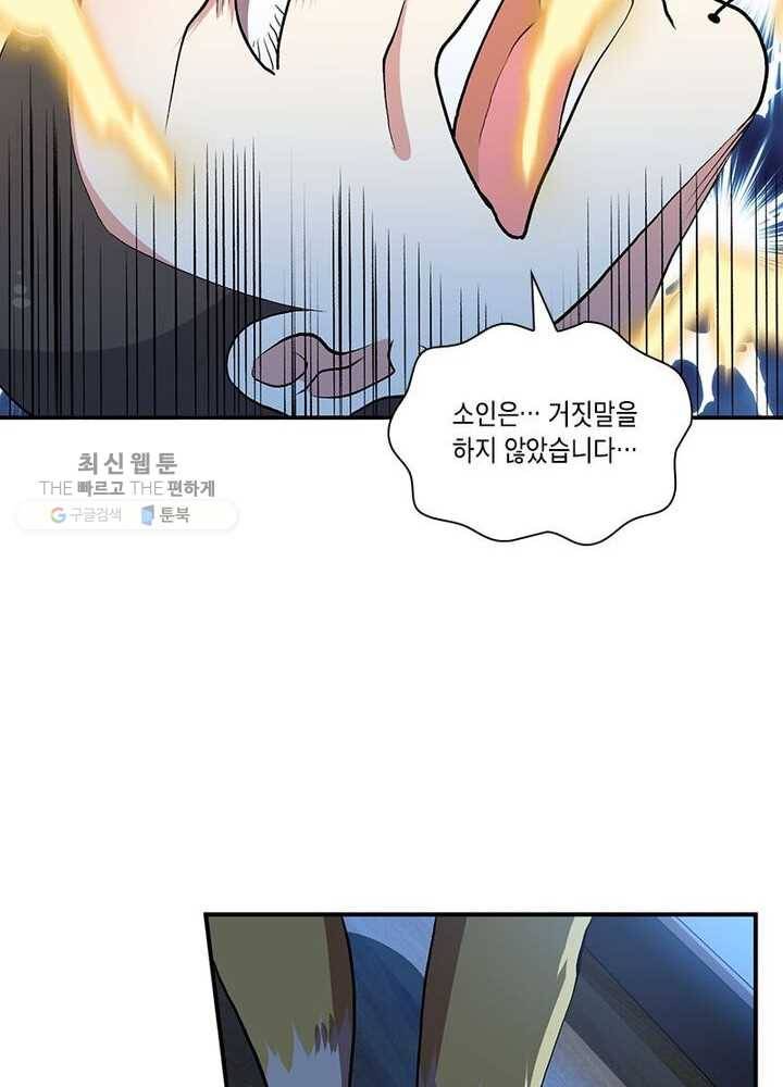 이세계에서 머리로 하드캐리 8화 5