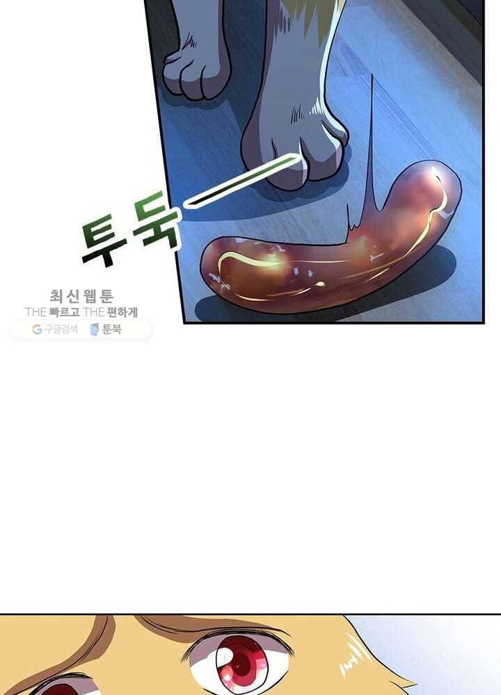 이세계에서 머리로 하드캐리 8화 6