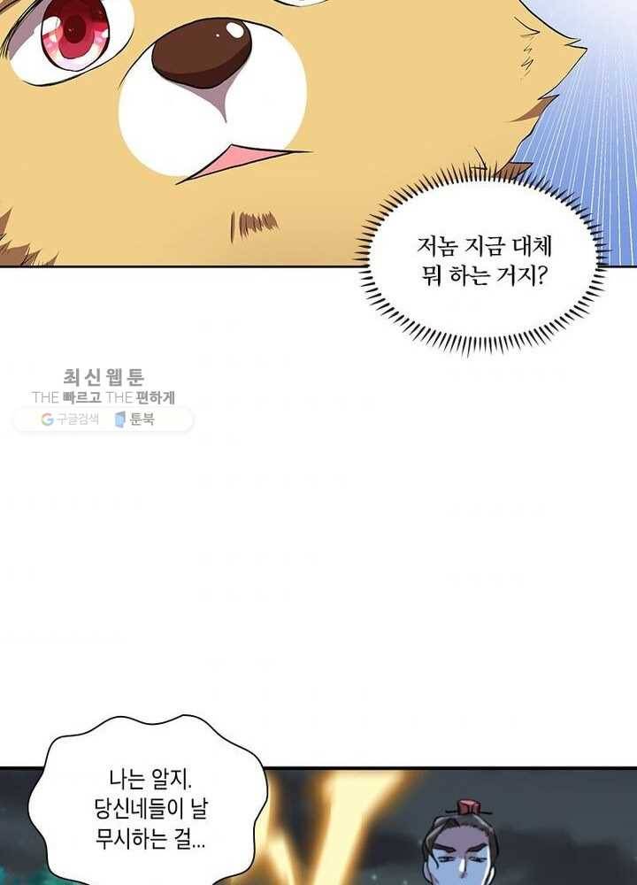 이세계에서 머리로 하드캐리 8화 7