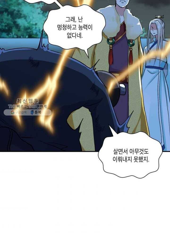 이세계에서 머리로 하드캐리 8화 8