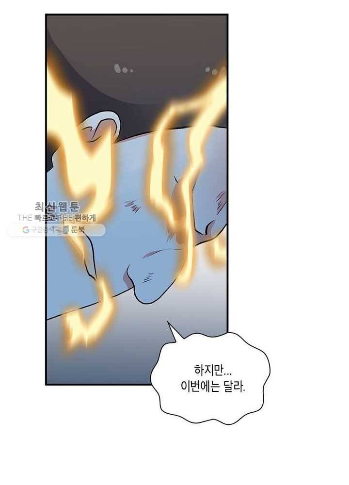 이세계에서 머리로 하드캐리 8화 9
