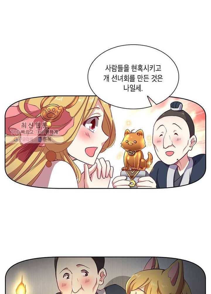 이세계에서 머리로 하드캐리 8화 10