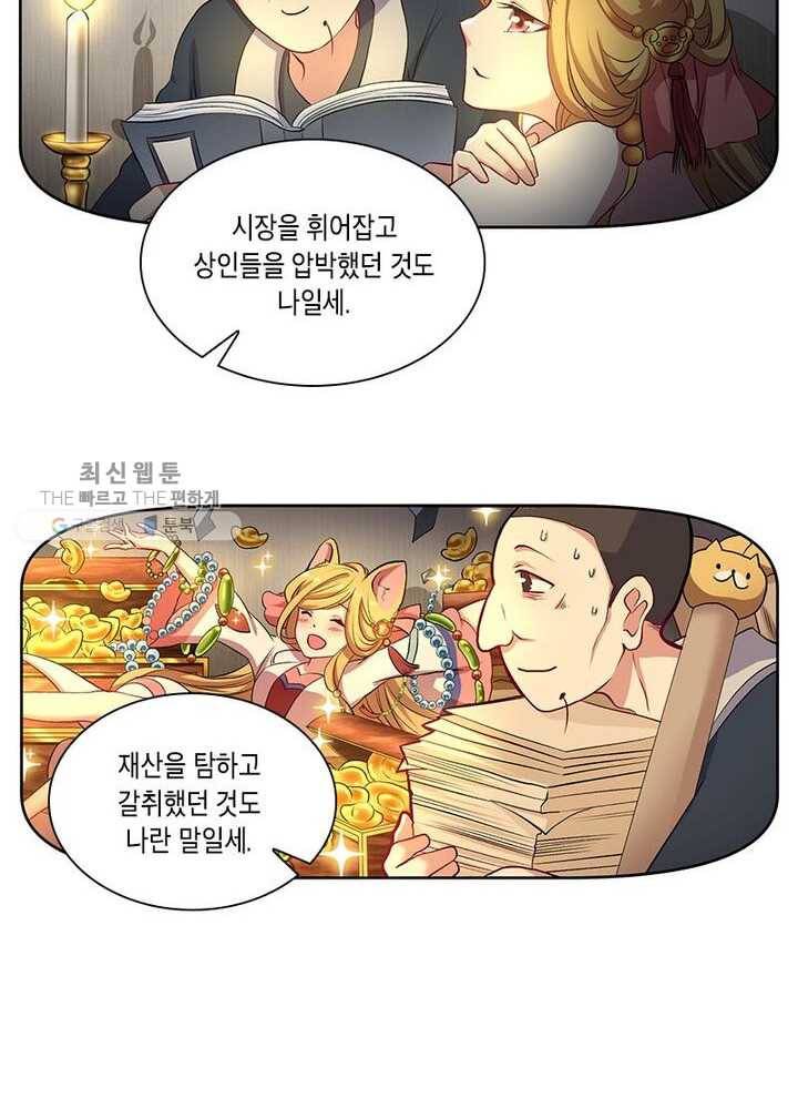 이세계에서 머리로 하드캐리 8화 11