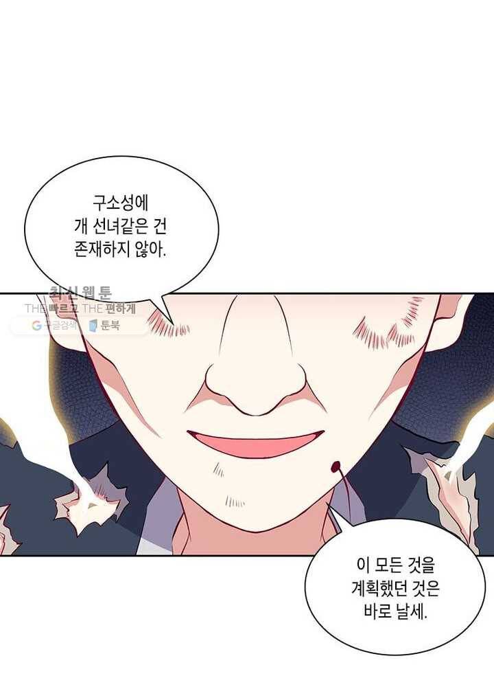 이세계에서 머리로 하드캐리 8화 12