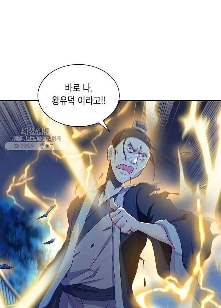 이세계에서 머리로 하드캐리 8화 13