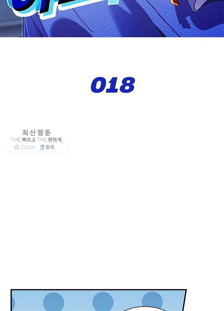 이세계에서 머리로 하드캐리 18화 2