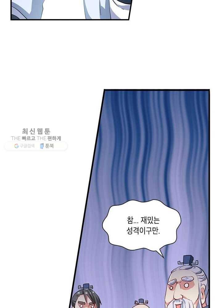 이세계에서 머리로 하드캐리 18화 4