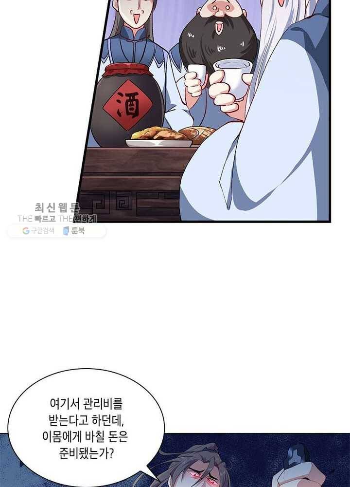 이세계에서 머리로 하드캐리 18화 5