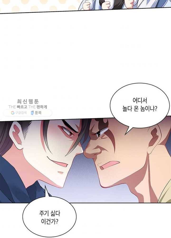 이세계에서 머리로 하드캐리 18화 7