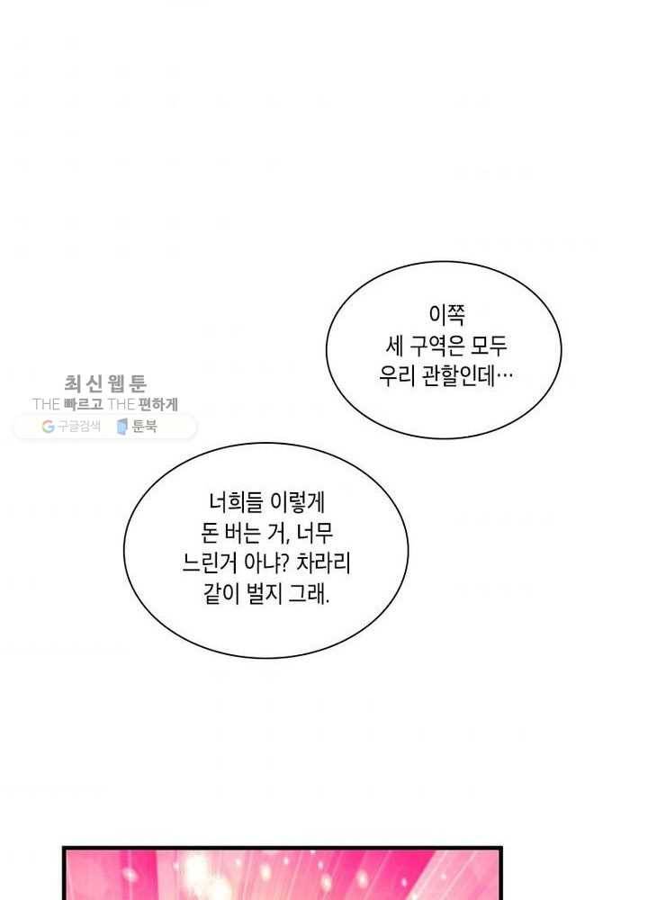 이세계에서 머리로 하드캐리 18화 8
