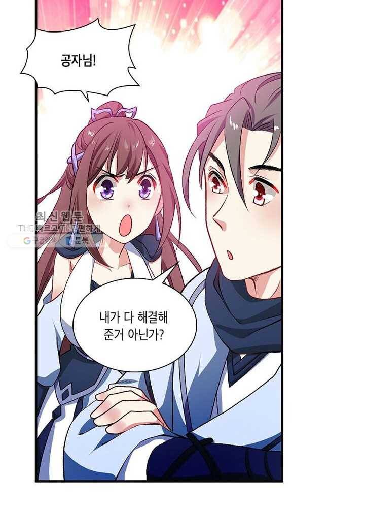 이세계에서 머리로 하드캐리 18화 9