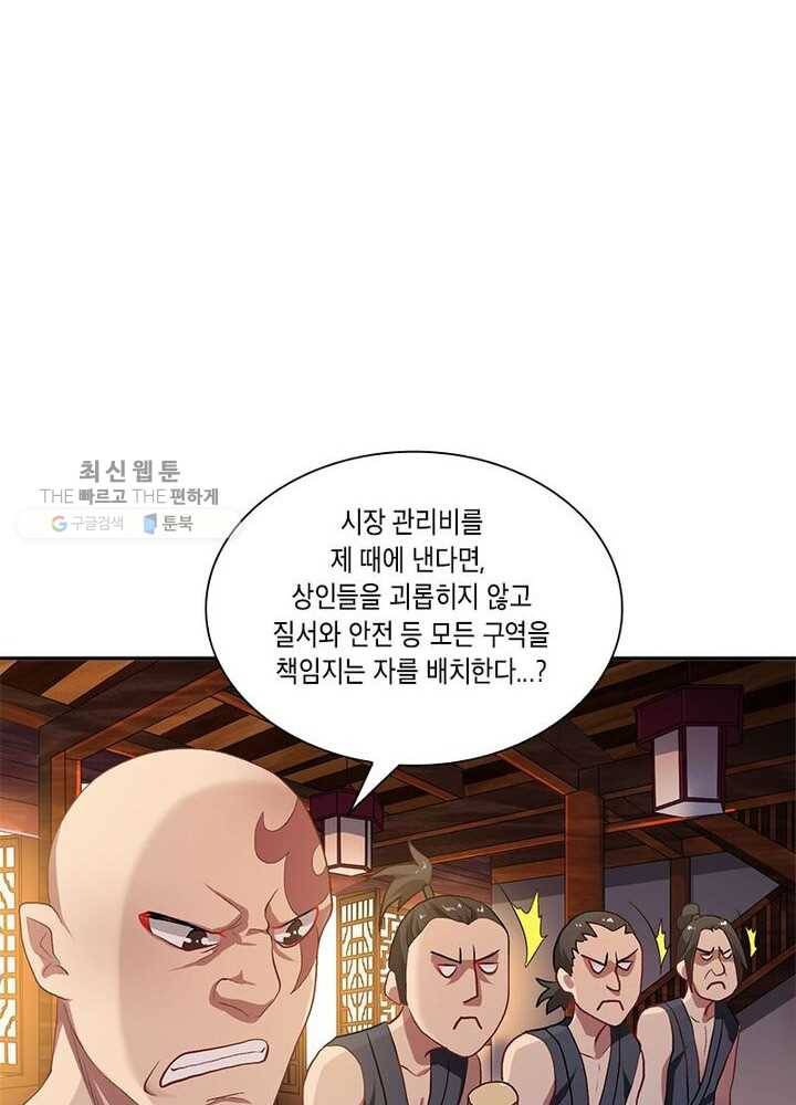 이세계에서 머리로 하드캐리 18화 10