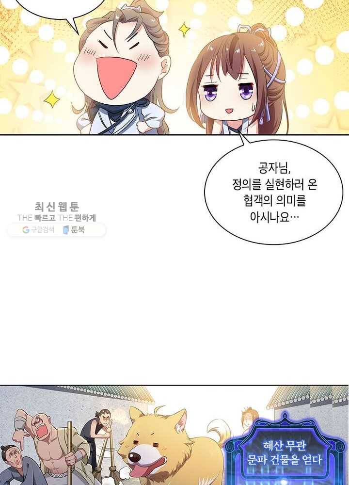 이세계에서 머리로 하드캐리 18화 12